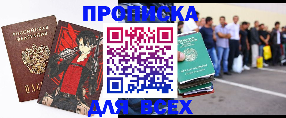 временная регистрация недорого в Людиново